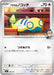 Pokemon Larry's Dunsparce Reverse Holo Mega Evolution Start Deck 100 MC 576/742 Japanese Single Card
