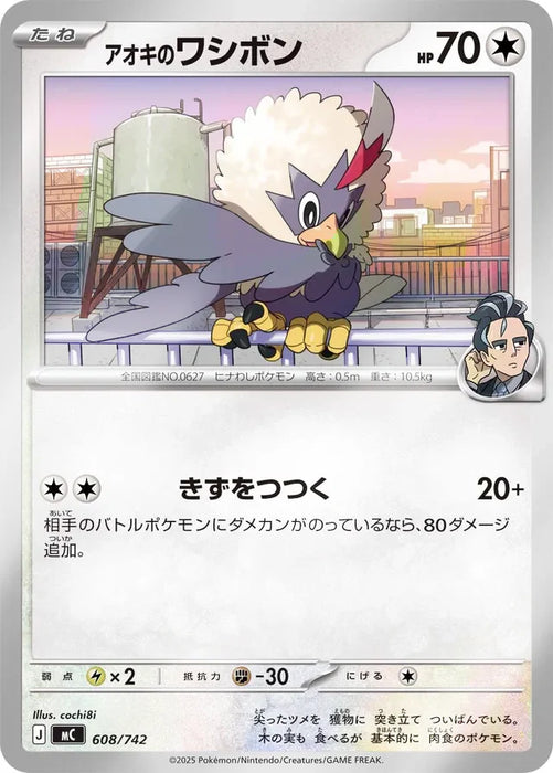Pokemon Larry's Rufflet Reverse Holo Mega Evolution Start Deck 100 MC 608/742 Japanese Single Card