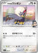 Pokemon Larry's Rufflet Reverse Holo Mega Evolution Start Deck 100 MC 608/742 Japanese Single Card