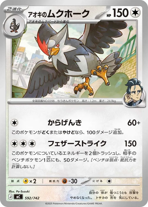 Pokemon Larry's Staraptor Non Holo Mega Evolution Start Deck 100 MC 592/742 Japanese Single Card