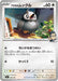 Pokemon Larry's Starly Non Holo Mega Evolution Start Deck 100 MC 590/742 Japanese Single Card