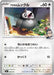 Pokemon Larry's Starly Reverse Holo Mega Evolution Start Deck 100 MC 590/742 Japanese Single Card