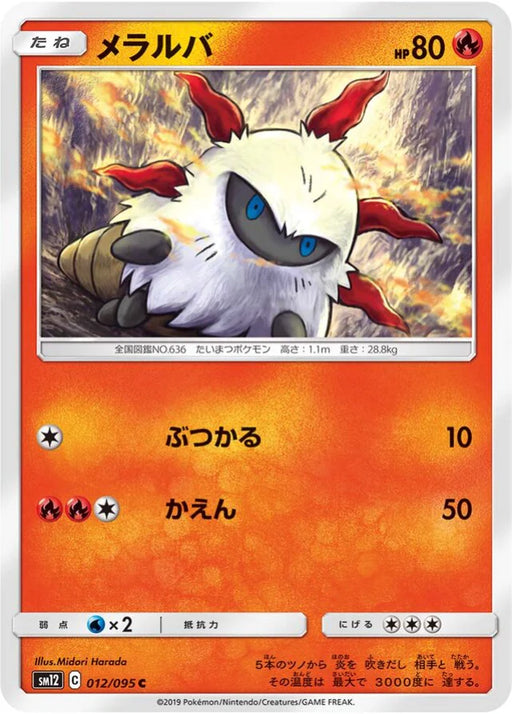 Pokemon Larvesta Non Holo Alter Genesis sm12 012/095 Japanese Single Card