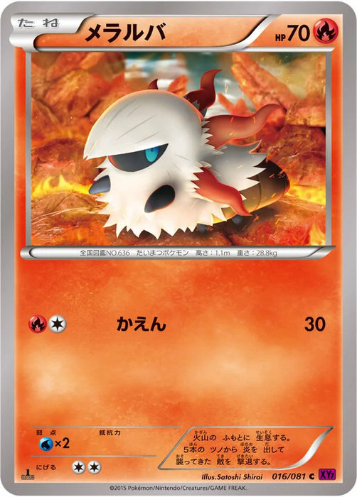 Pokemon Larvesta Non Holo Bandit Ring xy7 016/081 Japanese Single Card