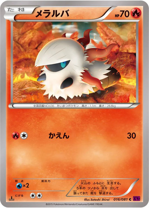 Pokemon Larvesta Non Holo Bandit Ring xy7 016/081 Japanese Single Card