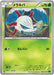 Pokemon Larvesta Non Holo Cruel Traitor xy11 Br 009/054 Japanese Single Card