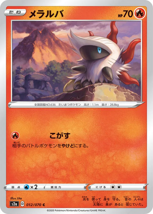 Pokemon Larvesta Non Holo Explosive Flame Walker s2a 012/070 Japanese Single Card
