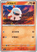 Pokemon Larvesta Non Holo Mega Evolution Start Deck 100 MC 121/742 Japanese Single Card