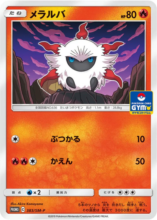 Pokemon Larvesta Non Holo Gym Pack Promo 383/SM-P Japanese Single Card