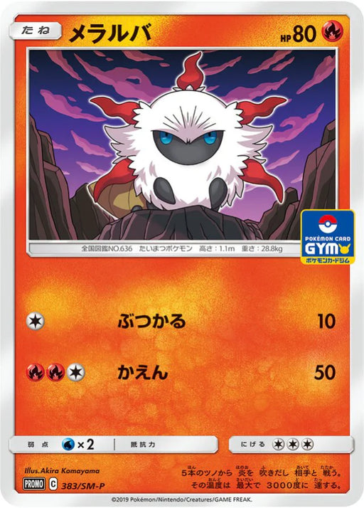 Pokemon Larvesta Non Holo Gym Pack Promo 383/SM-P Japanese Single Card