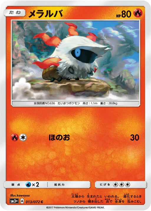 Pokemon Larvesta Non Holo Shining Legends High Class sm3+ 013/072 Japanese Single Card