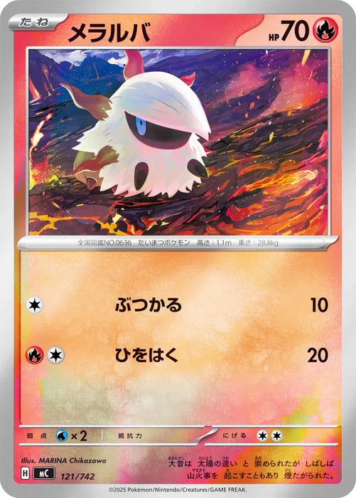 Pokemon Larvesta Reverse Holo Mega Evolution Start Deck 100 MC 121/742 Japanese Single Card