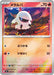 Pokemon Larvesta Reverse Holo Mega Evolution Start Deck 100 MC 121/742 Japanese Single Card