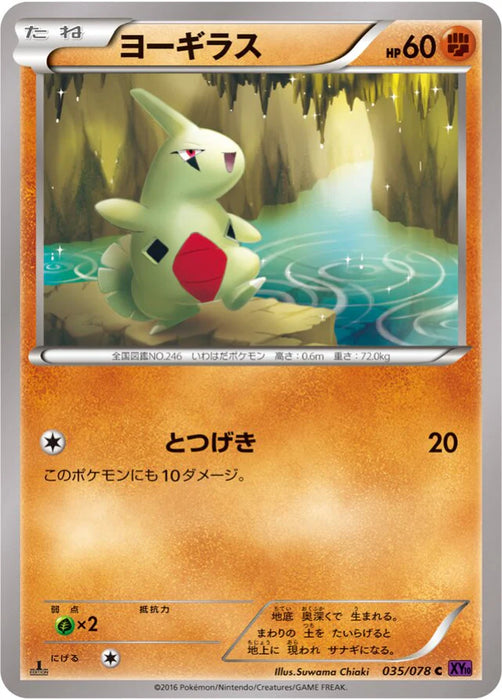 Pokemon Larvitar Non Holo Awakening Psychic King xy10 035/078 Japanese Single Card