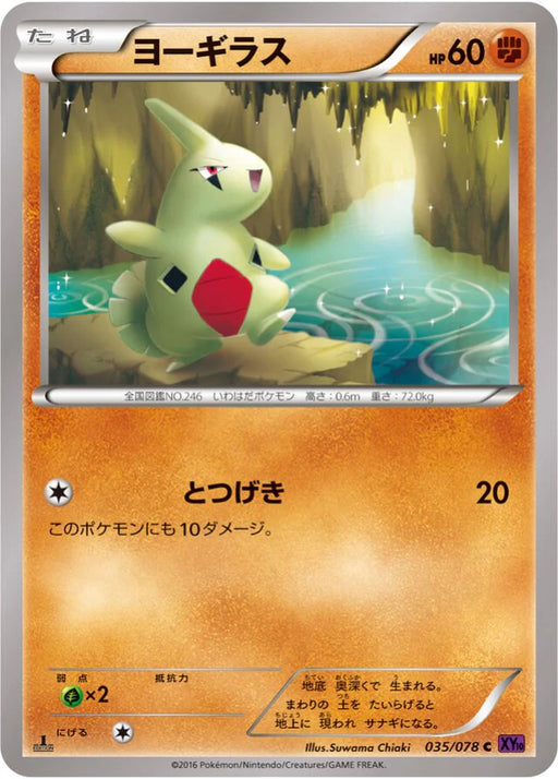 Pokemon Larvitar Non Holo Awakening Psychic King xy10 035/078 Japanese Single Card
