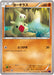 Pokemon Larvitar Non Holo Awakening Psychic King xy10 035/078 Japanese Single Card