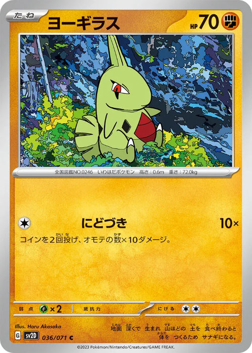 Pokemon Larvitar Non Holo Clay Burst sv2D 036/071 Japanese Single Card