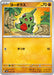 Pokemon Larvitar Non Holo Generations Starter Decks svM 062/175 Japanese Single Card