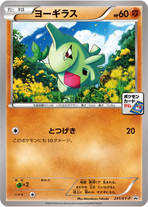 Pokemon Larvitar Non Holo Gym Promotional Card Pack 7 Promo 241/XY-P Japanese Single Card