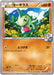 Pokemon Larvitar Non Holo Gym Promotional Card Pack 7 Promo 241/XY-P Japanese Single Card