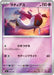 Pokemon Latias Reverse Holo Mega Evolution Start Deck 100 MC 311/742 Japanese Single Card
