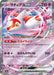 Pokemon Latias ex RR Mega Dream ex High Class m2a 075/193 Japanese Single Card