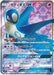 Pokemon Latios GX SR Miracle Twins sm11 099/094 Japanese Single Card