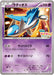 Pokemon Latios Non Holo Hoopa's Appearance Campaign Lottery Prize Promo 146/XY-P Japanese Single Card
