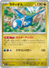 Pokemon Latios Non Holo Mega Symphonia M1S 050/063 Japanese Single Card