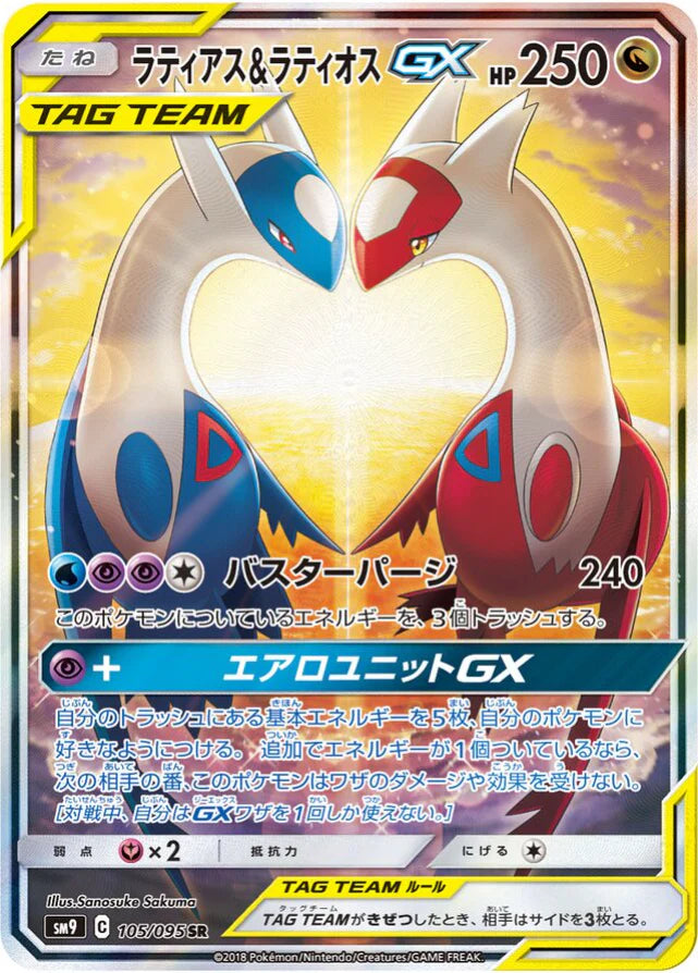 Pokemon Latios & Latias GX SR Tag Bolt sm9 105/095 Japanese Single