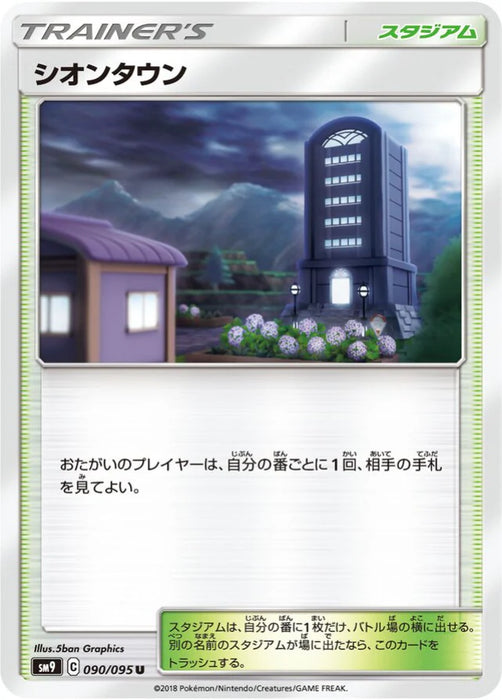 Pokemon Lavender Tower Non Holo Tag Bolt sm9 090/095 Japanese Single Card