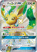 Pokemon Leafeon GX SSR Ultra Shiny GX High Class sm8b 206/150 Japanese Single Card
