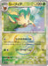 Pokemon Leafeon Master Ball Eeveelutions Terastal Festival ex High Class sv8a 002/187 Japanese Single Card