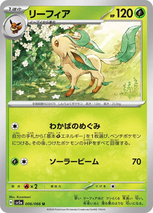 Pokemon Leafeon Non Holo Crimson Haze sv5a 006/066 Japanese Single Card