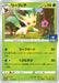 Pokemon Leafeon Non Holo Gym Promo Card Pack 7 Promo 215/S-P Japanese Single Card