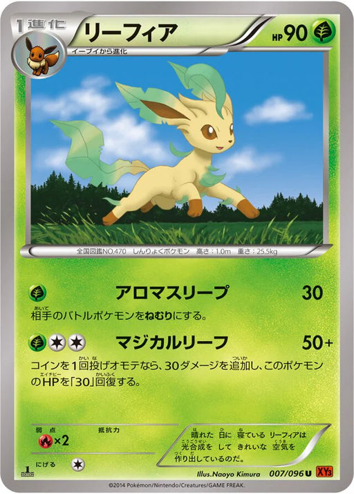 Pokemon Leafeon Non Holo Rising Fist xy3 007/096 Japanese Single Card