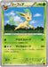 Pokemon Leafeon Non Holo Rising Fist xy3 007/096 Japanese Single Card
