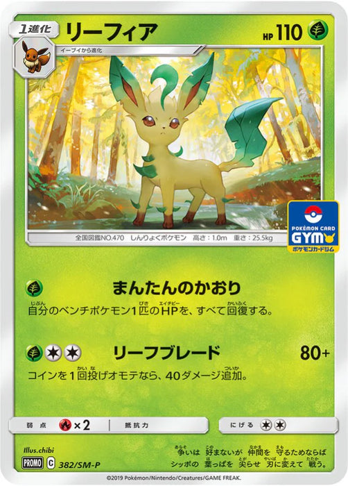 Pokemon Leafeon Non Holo Gym Pack Promo 382/SM-P Japanese Single Card