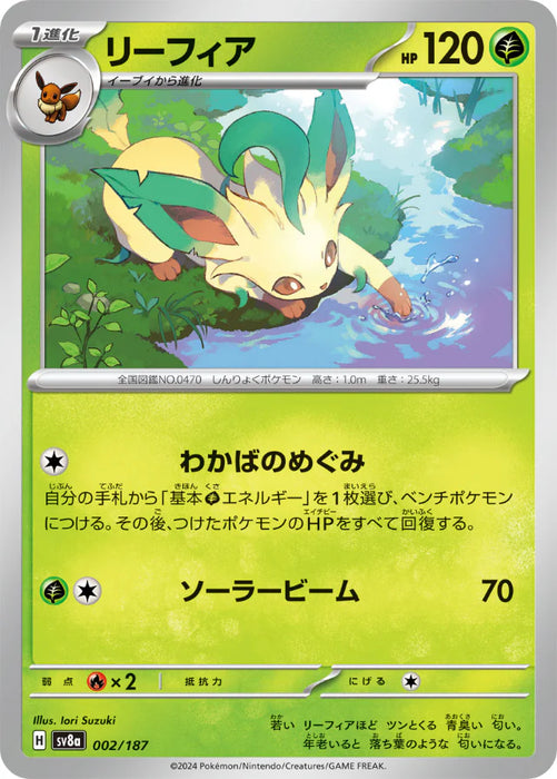 Pokemon Eeveelutions Leafeon Non Holo Terastal Festival sv8a 002/187 Japanese Single Card