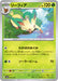 Pokemon Eeveelutions Leafeon Non Holo Terastal Festival sv8a 002/187 Japanese Single Card