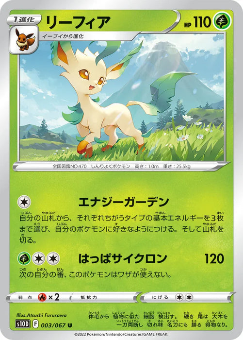 Pokemon Leafeon Non Holo Time Gazer S10D 003/067 Japanese Single Card