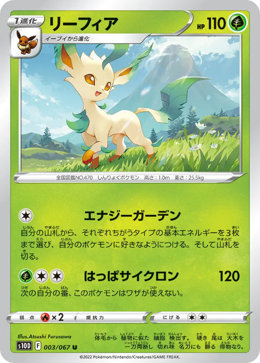 Pokemon Leafeon Non Holo Time Gazer S10D 003/067 Japanese Single Card