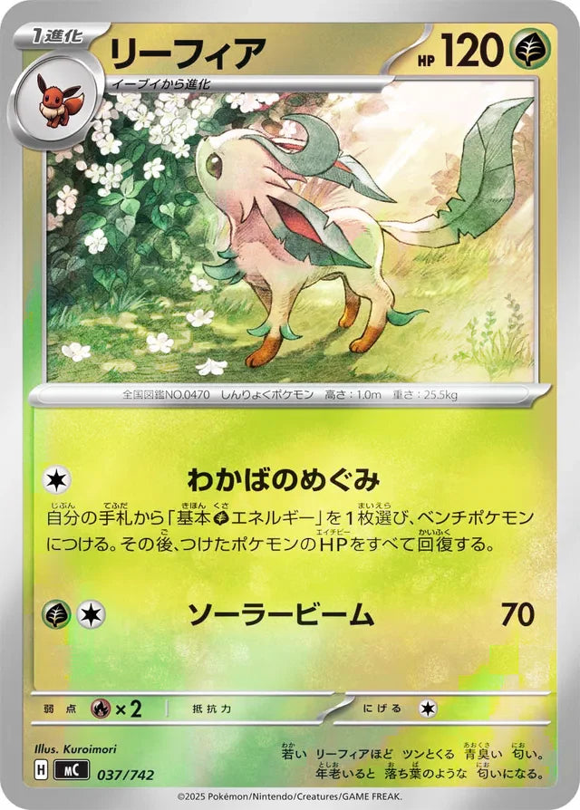 mega leafeon pokemon card Reverse Holo Evolution Start Deck 100 MC 037/742 Japanese Single Style:Ice Rider Palkia influenceractive Art for MagneticCase The 10 Most Expensive