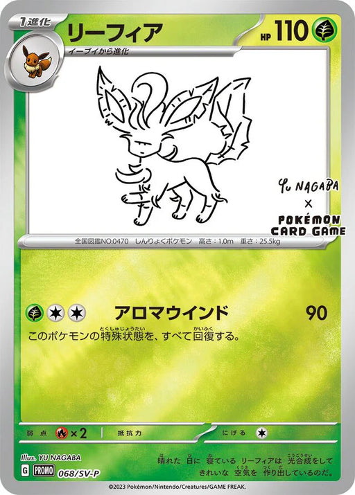 Pokemon Leafeon Reverse Holo Yu Nagaba x Promo Card Pack Promo 068/SV-P Japanese Single Card