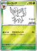 Pokemon Leafeon Reverse Holo Yu Nagaba x Promo Card Pack Promo 068/SV-P Japanese Single Card