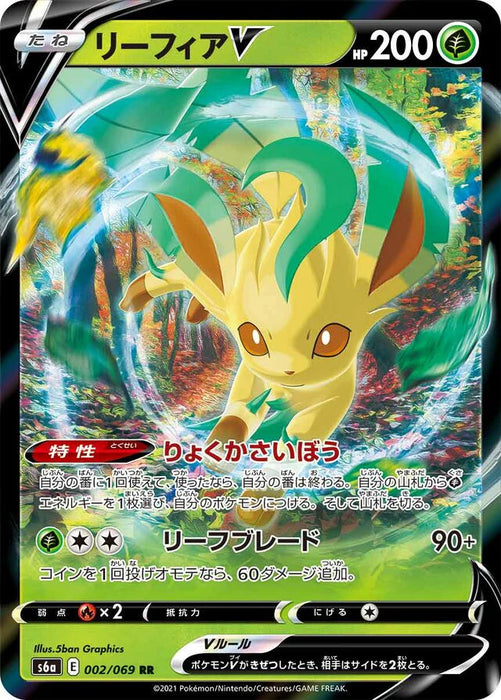 Pokemon Leafeon V RR Eevee Heroes s6a 002/069 Japanese Single Card