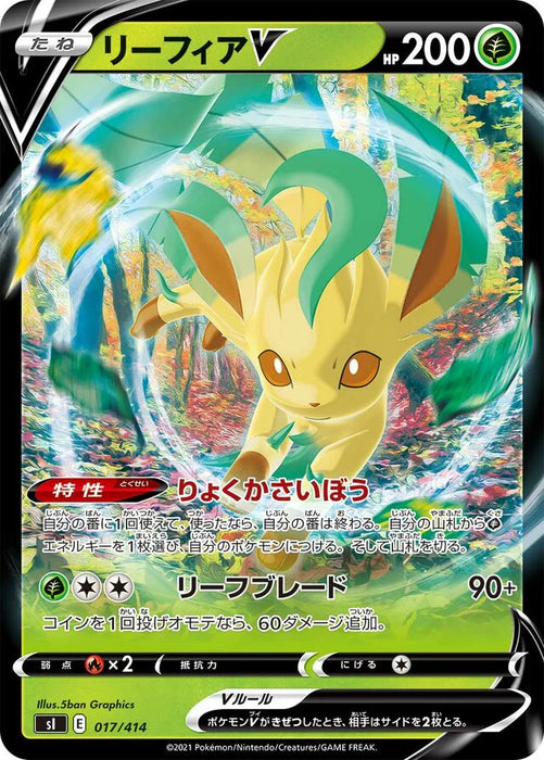 Pokemon Leafeon V RR Start Deck sI 017/414 Japanese Single Card