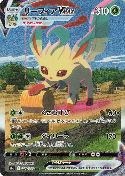 Pokemon Leafeon VMAX HR Eevee Heroes s6a 089/069 Japanese Single Card