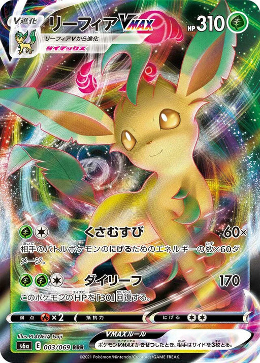 Pokemon Leafeon VMAX RRR Eevee Heroes s6a 003/069 Japanese Single Card