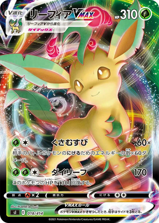 Pokemon Leafeon VMAX RRR Start Deck sI 018/414 Japanese Single Card